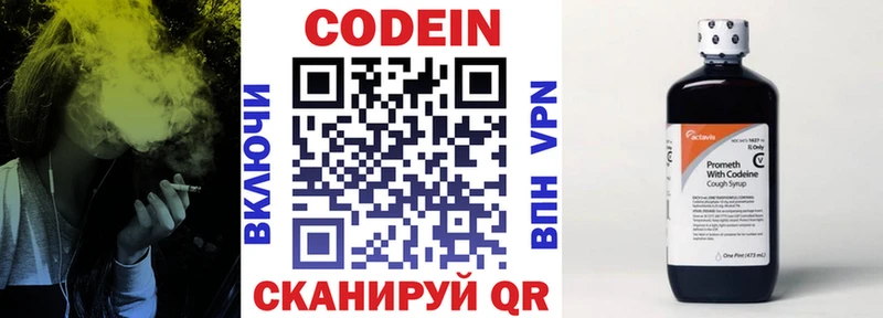Кодеиновый сироп Lean Purple Drank  Купить закладки  Можайск 