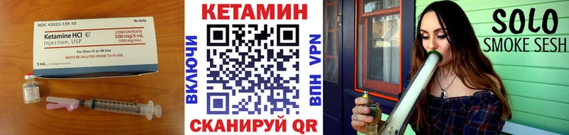 Кетамин ketamine  Купить  Можайск 