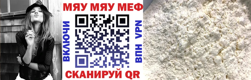Купить  Можайск  МЯУ-МЯУ 4 MMC 