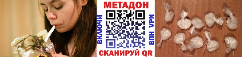 Купить  Можайск  Метадон кристалл 